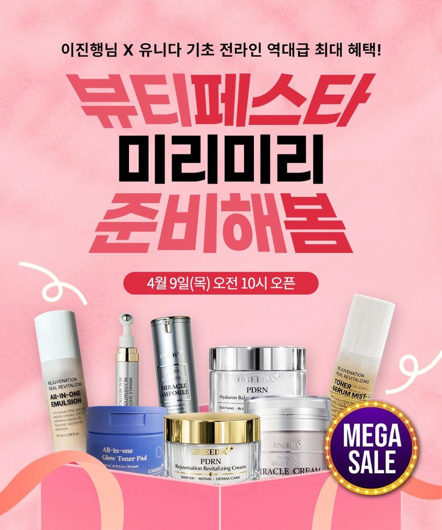 토너미스트 & 올인원 에멀전