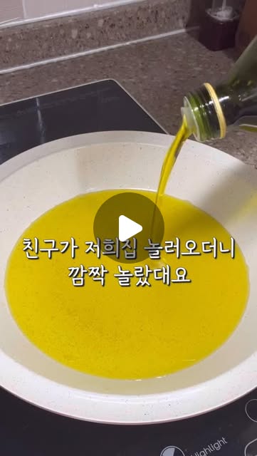 엑스트라버진 올리브오일