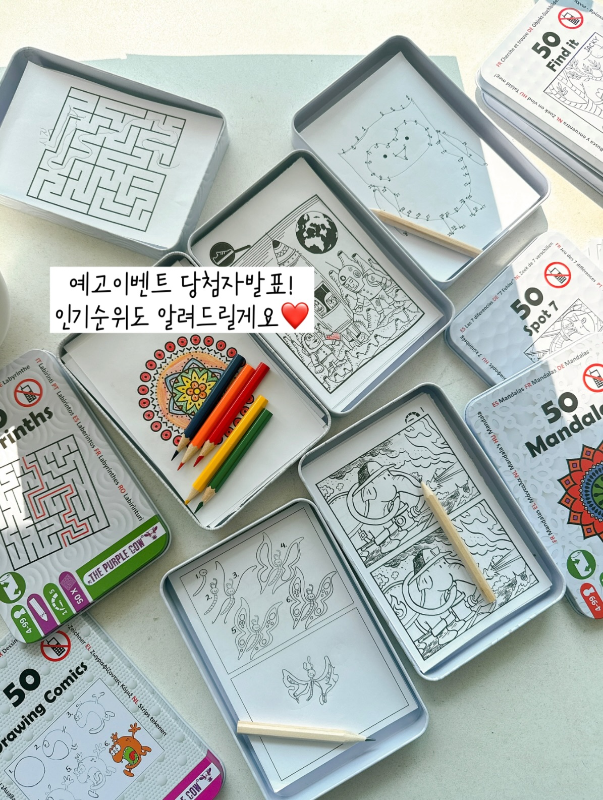 두뇌발달 휴대용 보드게임