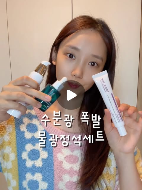 에끌라뒤땅 물광치트키 3종