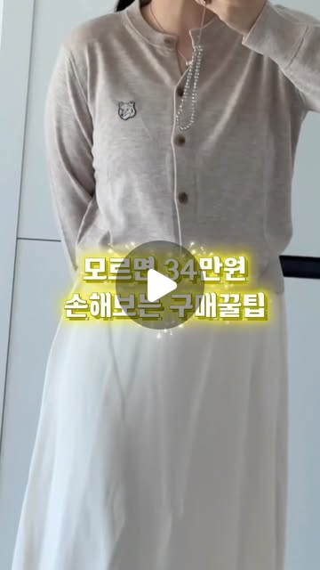 메종 볼드 여성 가디건