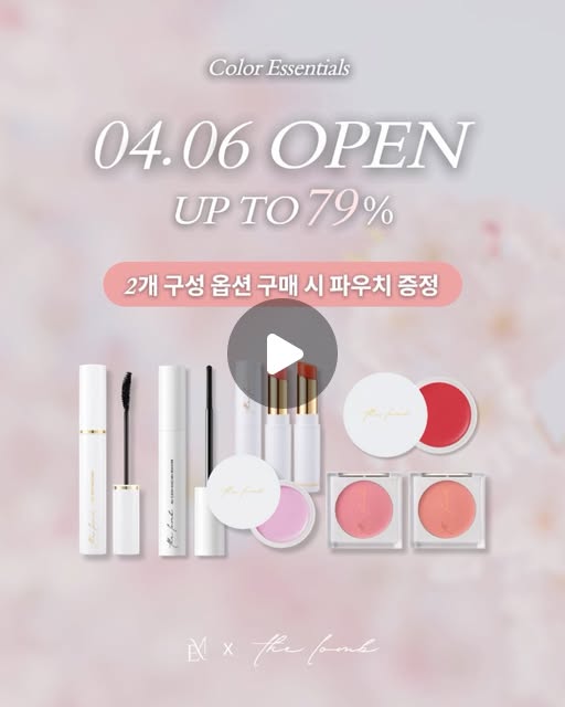 더롬브 립 마스크, 립밤, 마스카라, 리무버 마지막 공구