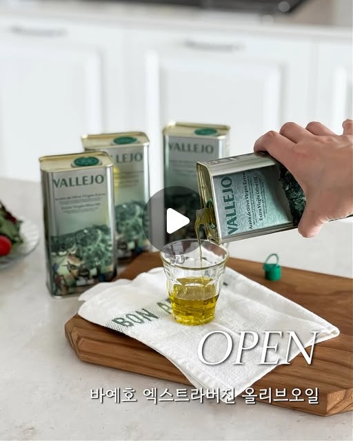 바예호 엑스트라버진 올리브오일