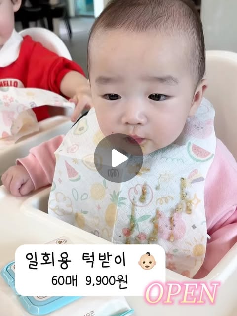 주니 일회용 턱받이