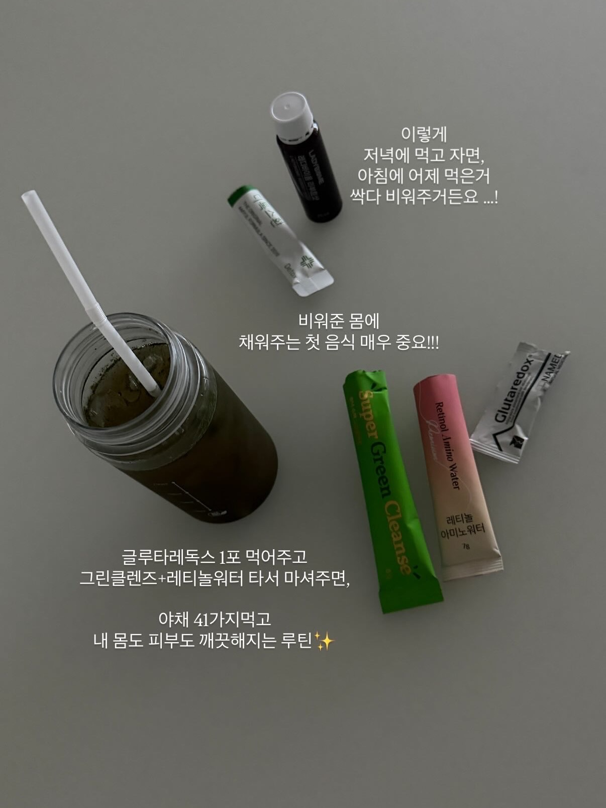 휴닉 그린클렌즈