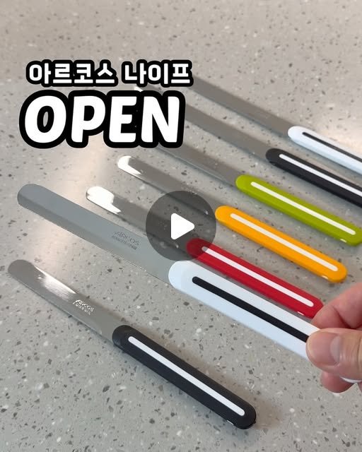 아르코스 나이프