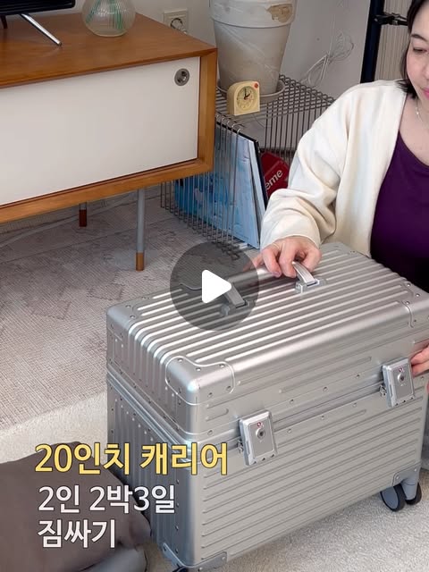 머즈 20인치 여행 캐리어