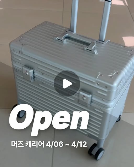 머즈캐리어 공구