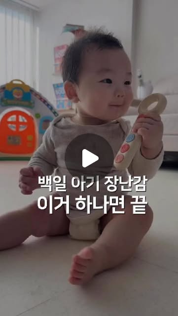 두두스토리 앙팡 백일 놀이전집 공구
