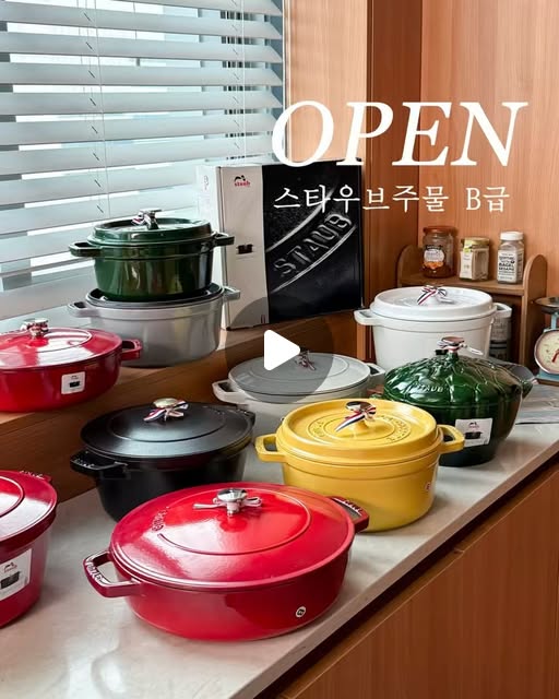 스타우브 주물 B급