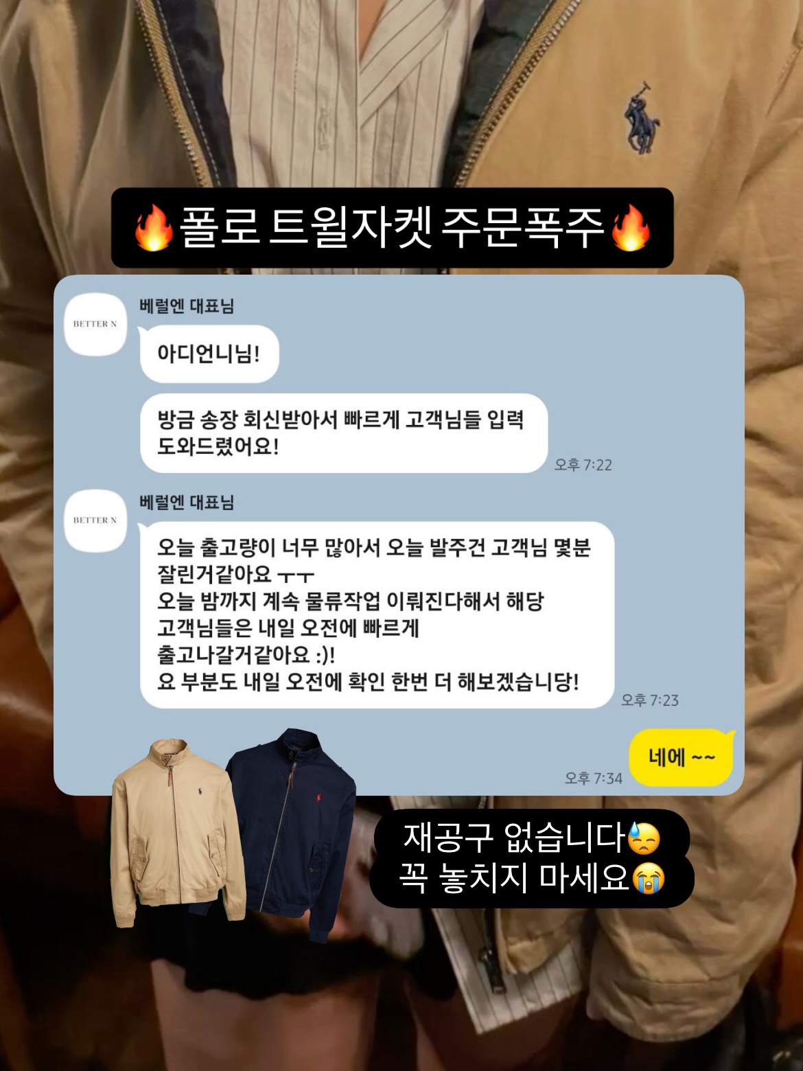 폴로 트윌자켓