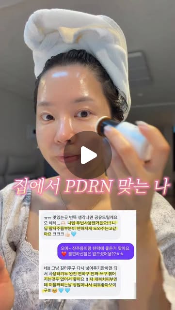 PDRN 리뉴샷
