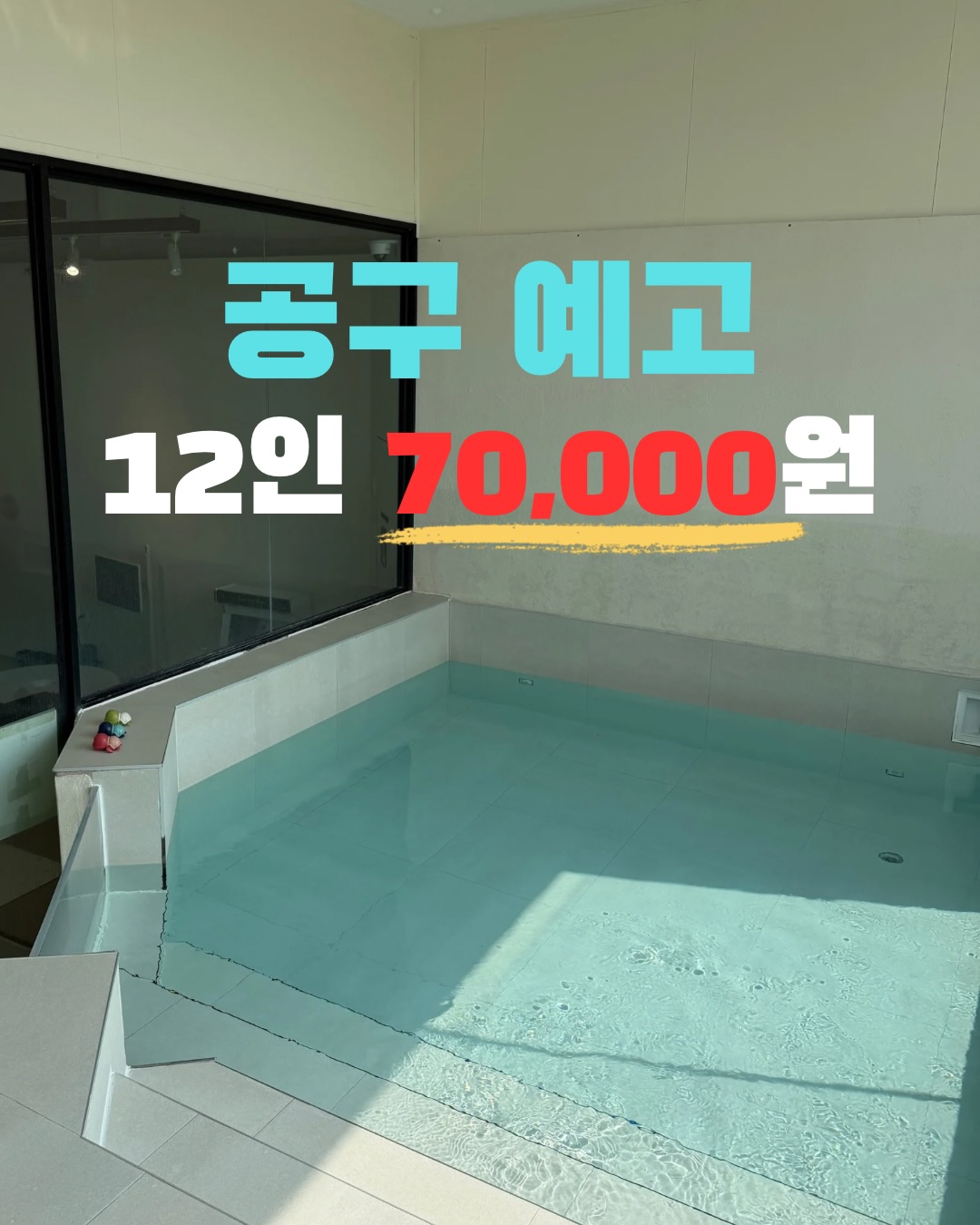 사계공존 공간대여