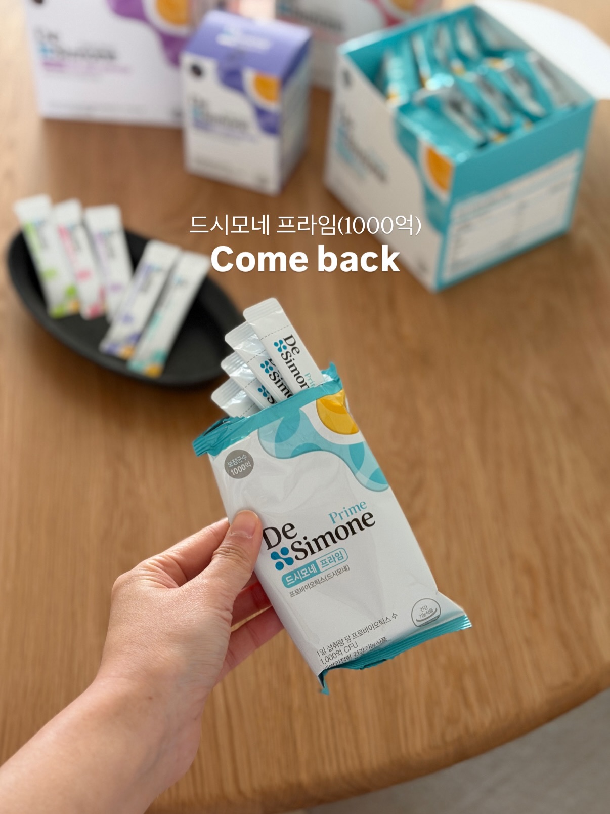 드시모네 프라임 1000억 유산균 공구