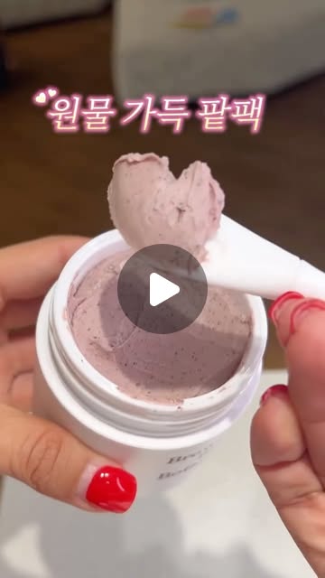 <<팥팩이랑 +딥프팅 세트>>