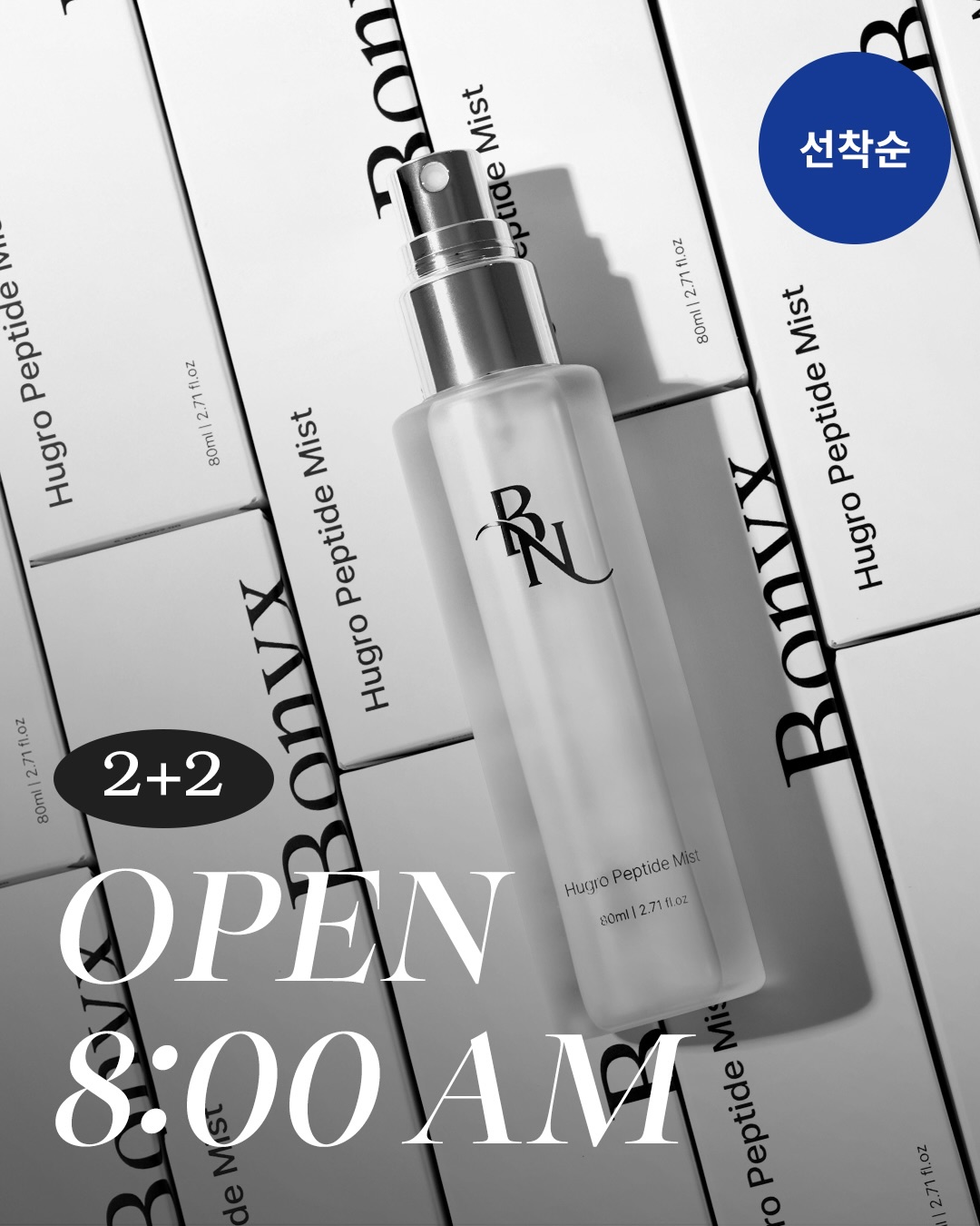 성장인자 펩타이드 솔루션