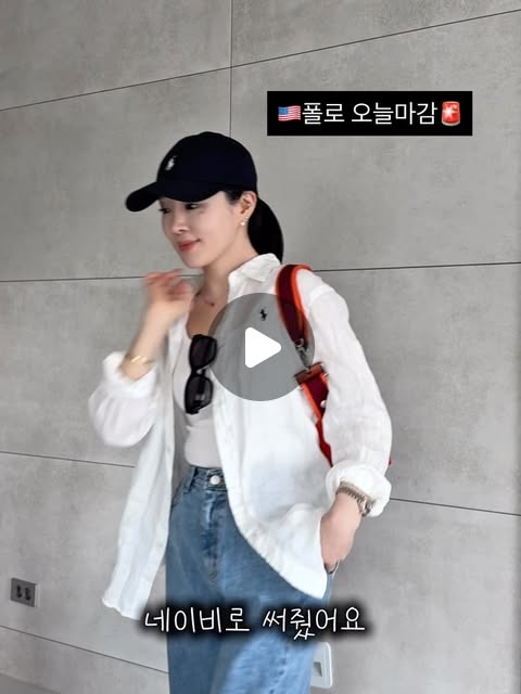 폴로 린넨셔츠 & 볼캡 공구