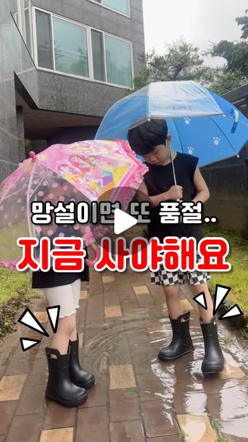 오슬오 논슬립 레인부츠