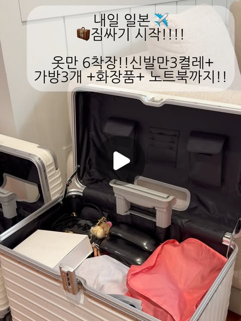 트레모 여행 캐리어