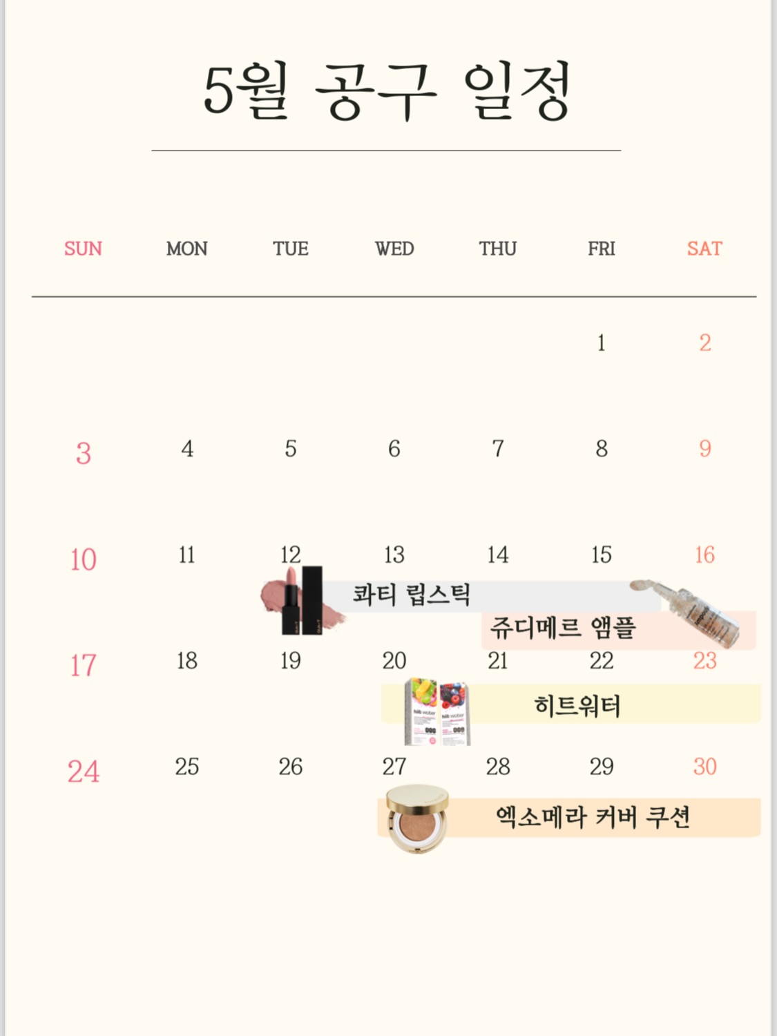 바이요미 공구