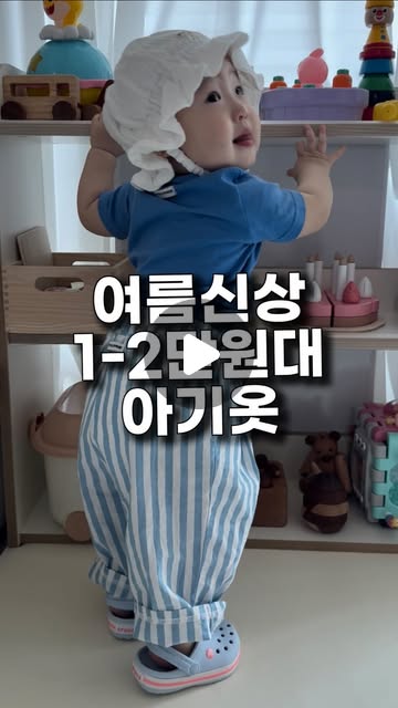 리틀피기 여름 신상