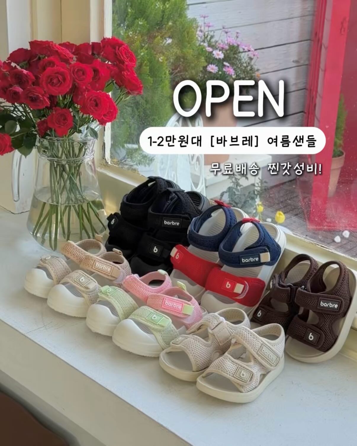 바브레샌들 공구