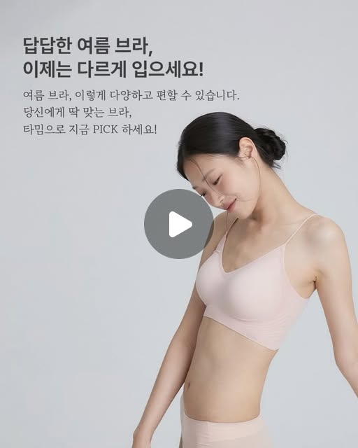 타밈 캐미 젤리 브라 & 에어 후크