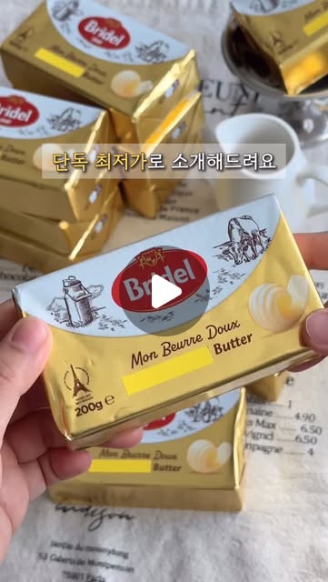 프랑스 고메버터