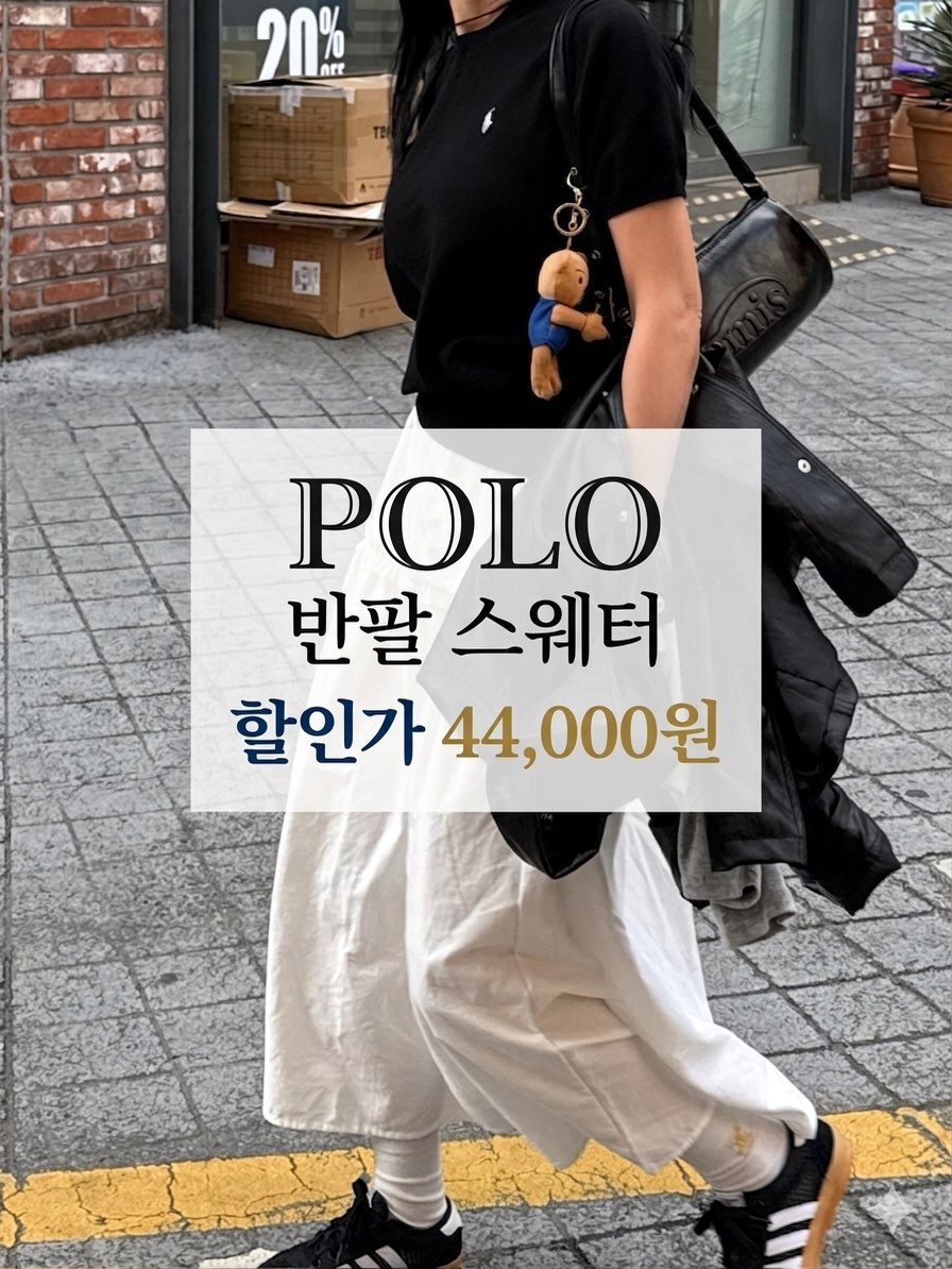 폴로 반팔 스웨터