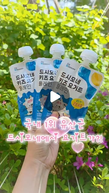 드시모네 요거트 런칭 이벤트