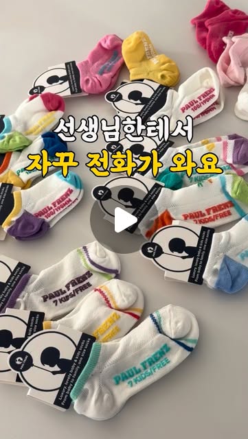 폴프랜즈 여름 양말 & 스니커즈