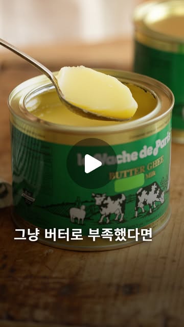 프리차드 클린 기버터